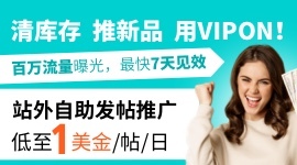 亚马逊站外快速出单