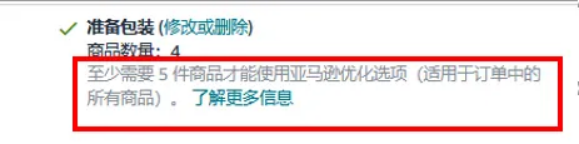 重要提醒！一键预估入库总成本，亚马逊入库新功能不容错过