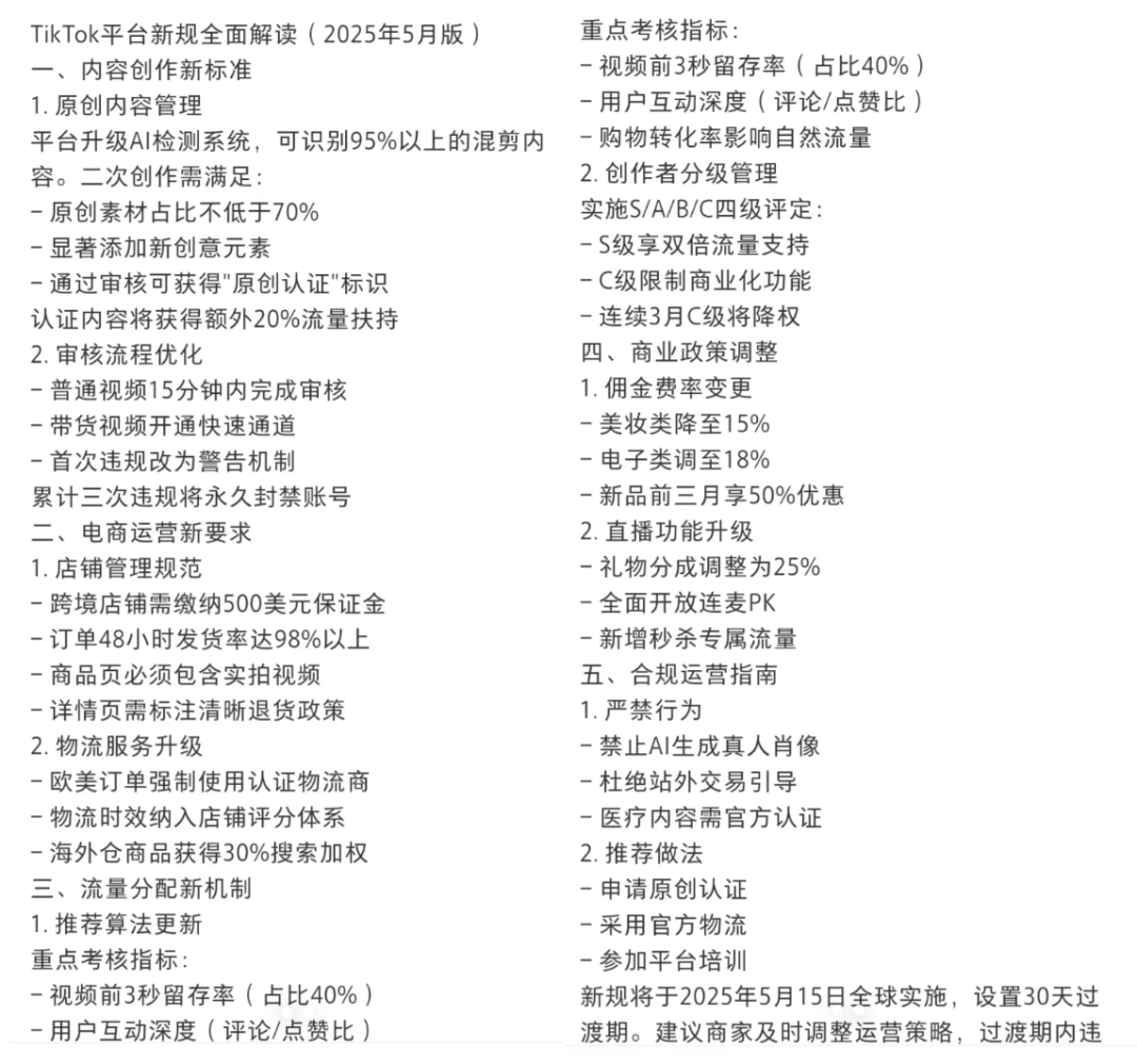 小包豁免取消后，他们靠TikTok逆袭？！