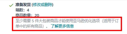 重要提醒！一键预估入库总成本，亚马逊入库新功能不容错过