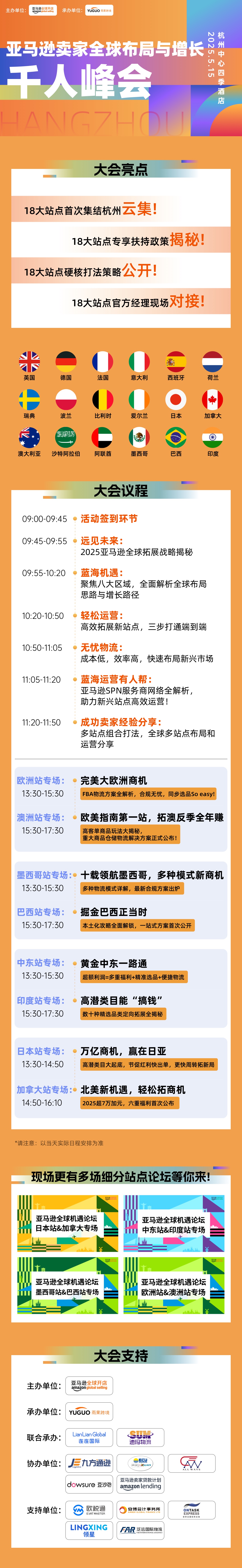 带你看拉美丨2.9亿电商用户,不可错过的拉美电商的“暴富” 机会