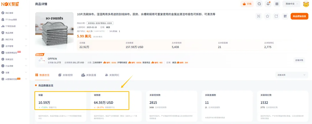 反向收割，这款国产1元抹布靠“劝退视频”在TikTok月销10万！