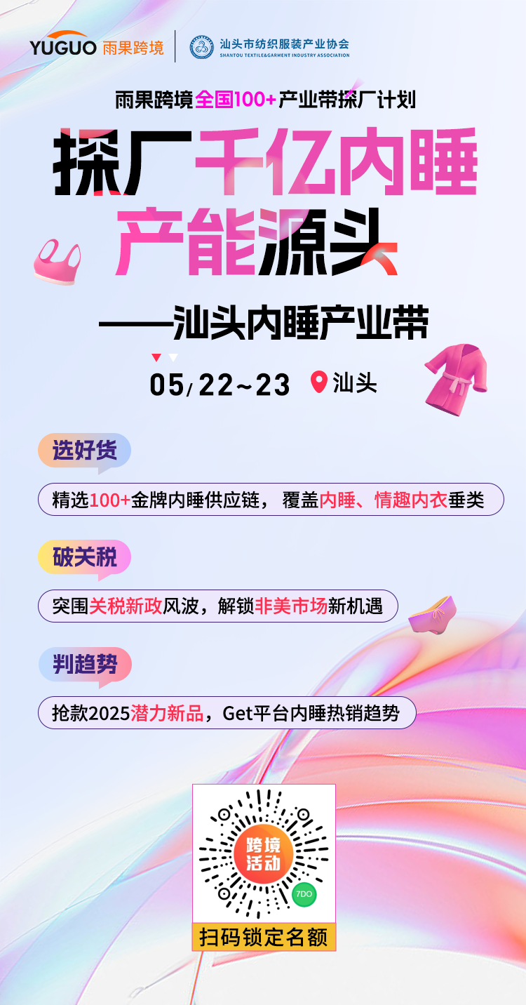 全球采购商疯狂加单!眼镜出海五大趋势显现