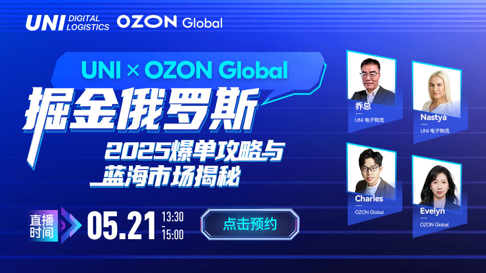 掘金俄羅斯—— 2025 爆單攻略與藍海市場揭秘