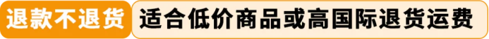 自配送卖家退货政策和客户服务攻略更新，内含试用福利！