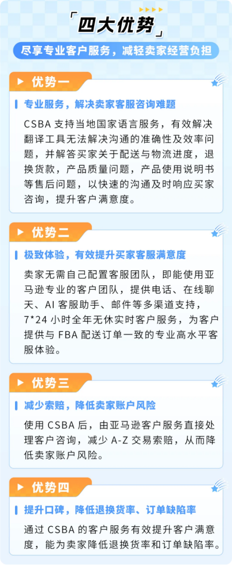 自配送卖家退货政策和客户服务攻略更新，内含试用福利！