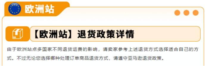 自配送卖家退货政策和客户服务攻略更新，内含试用福利！