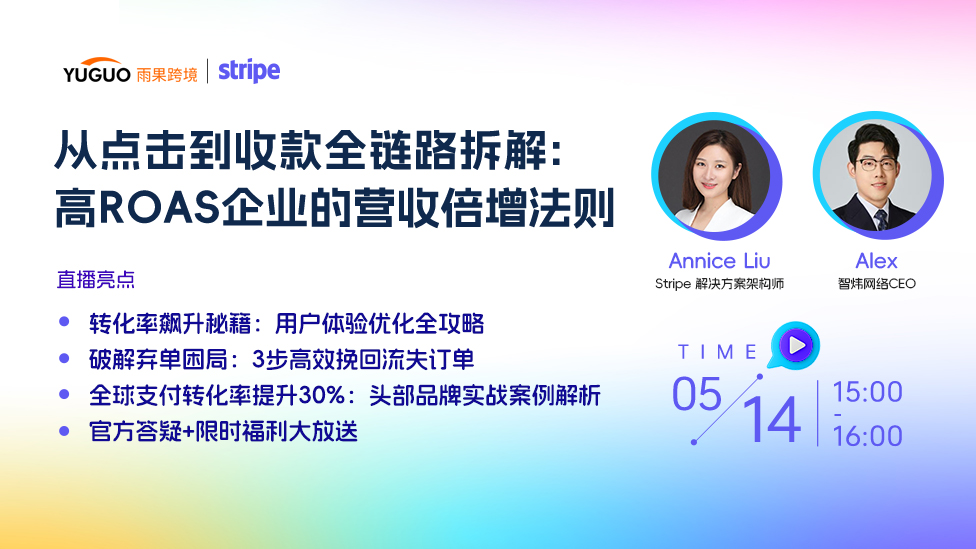 支付基础设施再升级！Stripe 重磅发布多项新功能，加速 AI 应用落地