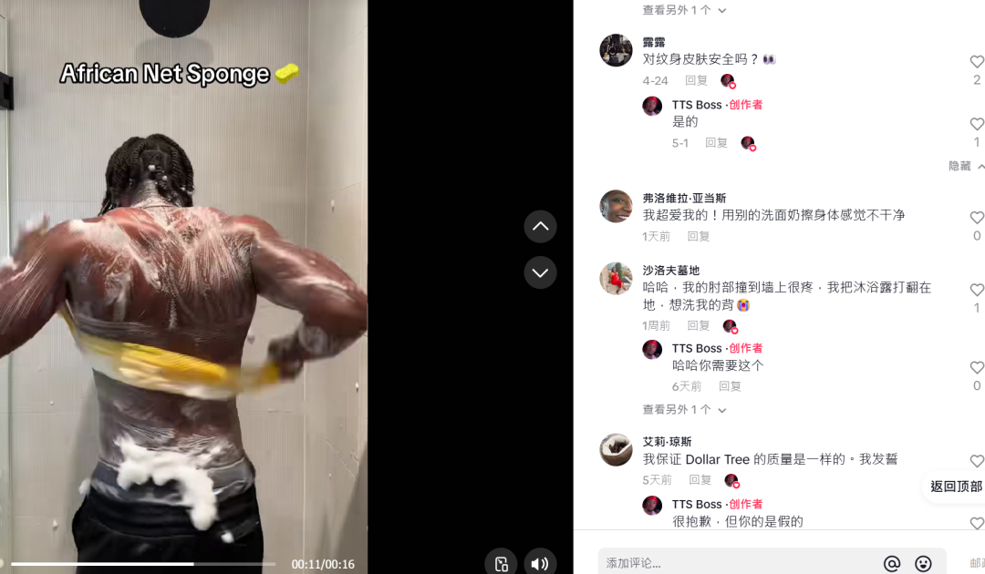 “搓澡”成流量密码！东北养生文化席卷TikTok，搓澡巾成海外“东方神秘体验”爆品！