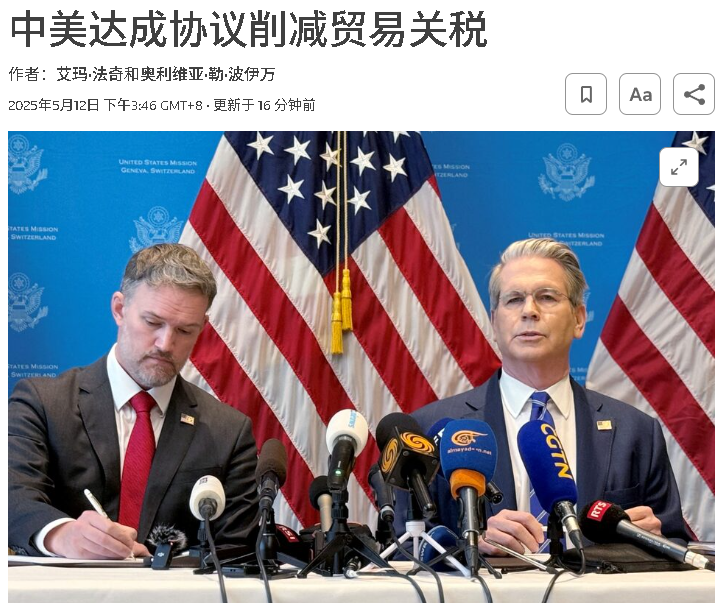 中美关税"破冰"！跨境卖家迎百亿红利窗口期，利润与市场双爆发