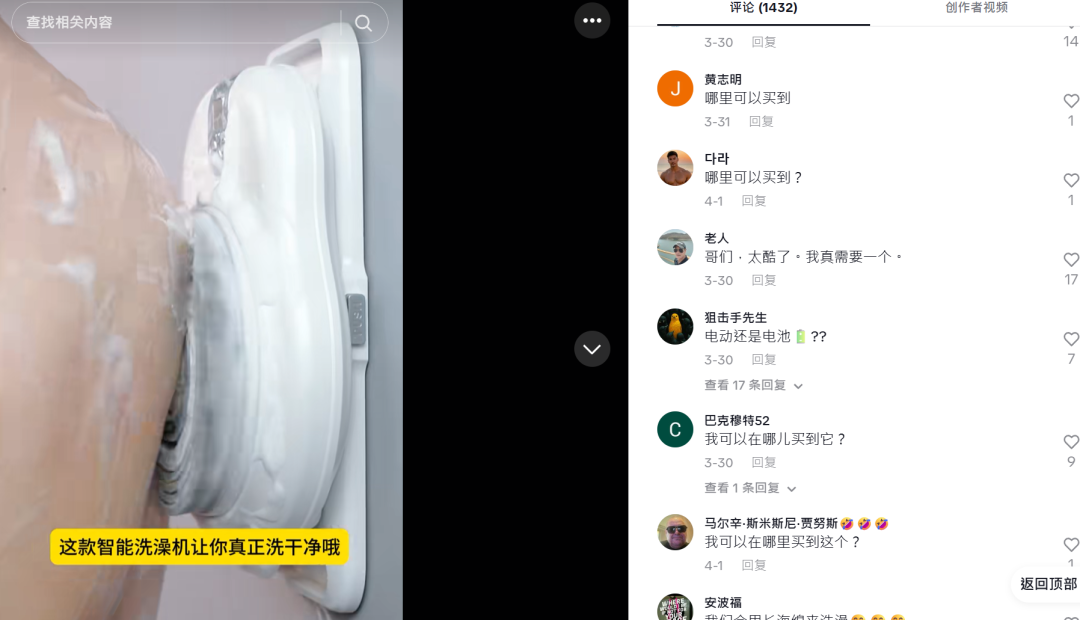 “搓澡”成流量密码！东北养生文化席卷TikTok，搓澡巾成海外“东方神秘体验”爆品！