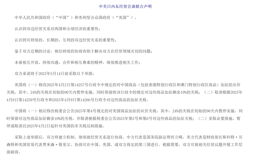90天生死时速：关税狂跌触发TikTok美区'铺货狂欢'？！