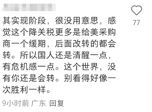 90天生死时速：关税暴跌触发TikTok美区'铺货狂欢'？！