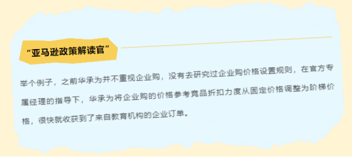 销量飙升35%！传统类目老玩家在亚马逊爆改翻盘