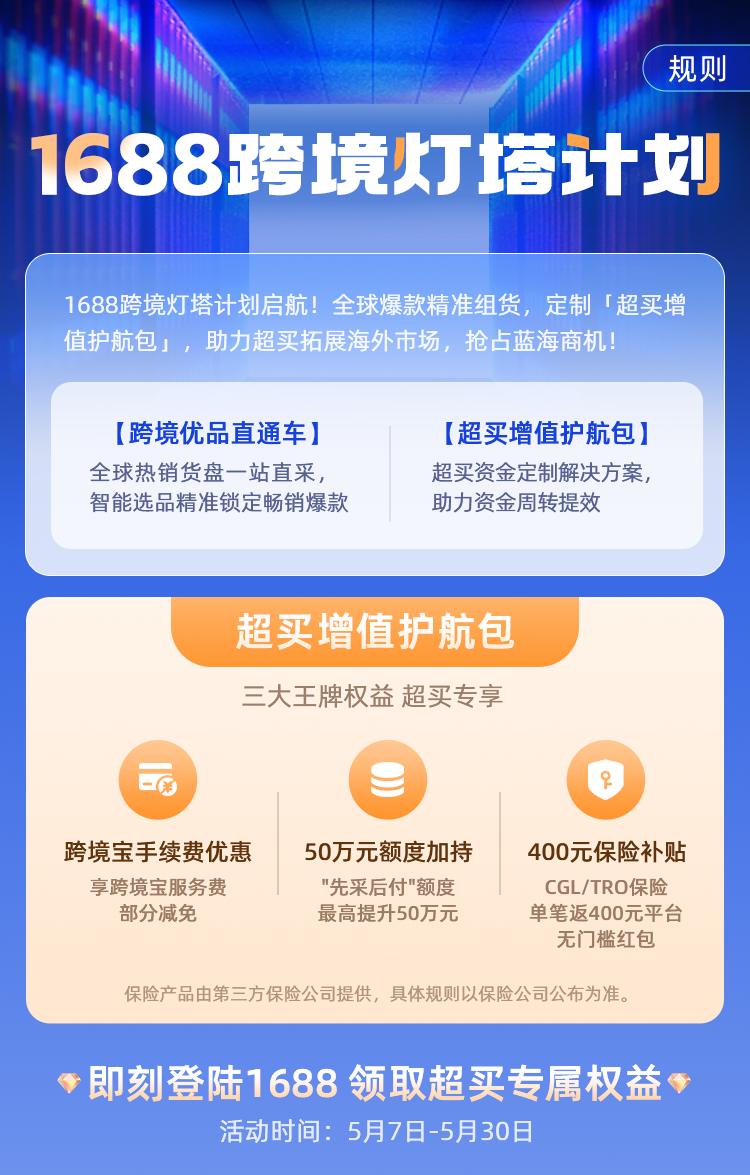 2025 跨境破局关键年，两大掣肘引发卖家关注