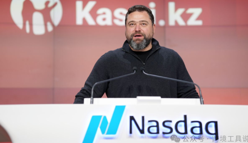 哈萨克斯坦最大的电商平台Kaspi，用户超千万