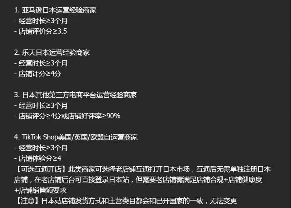 TikTok Shop全球棋局：从攻城略地到生态筑城的裂变之战