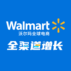 沃尔玛招商大会