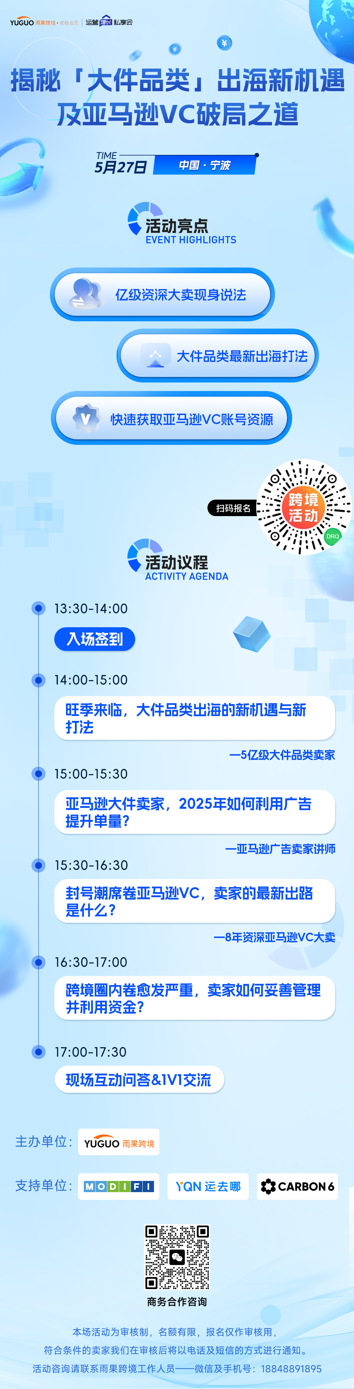 亚马逊Q1热销：护肤品“称霸”，多个垂类产品价格下降