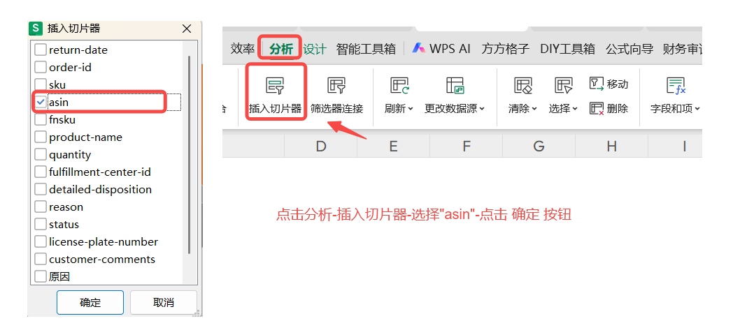 退货报告藏玄机！卖家靠这招避开红标警告