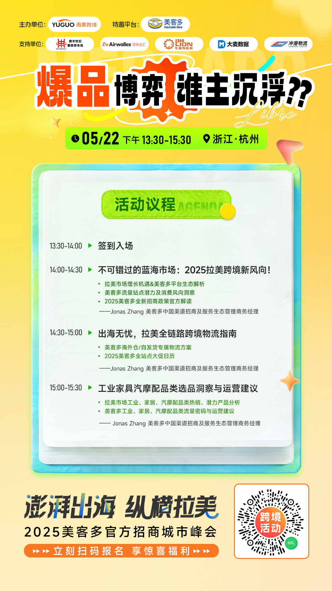 26亿美元“砸向”阿根廷：美客多下注的背后，藏着拉美电商的下一个十年？