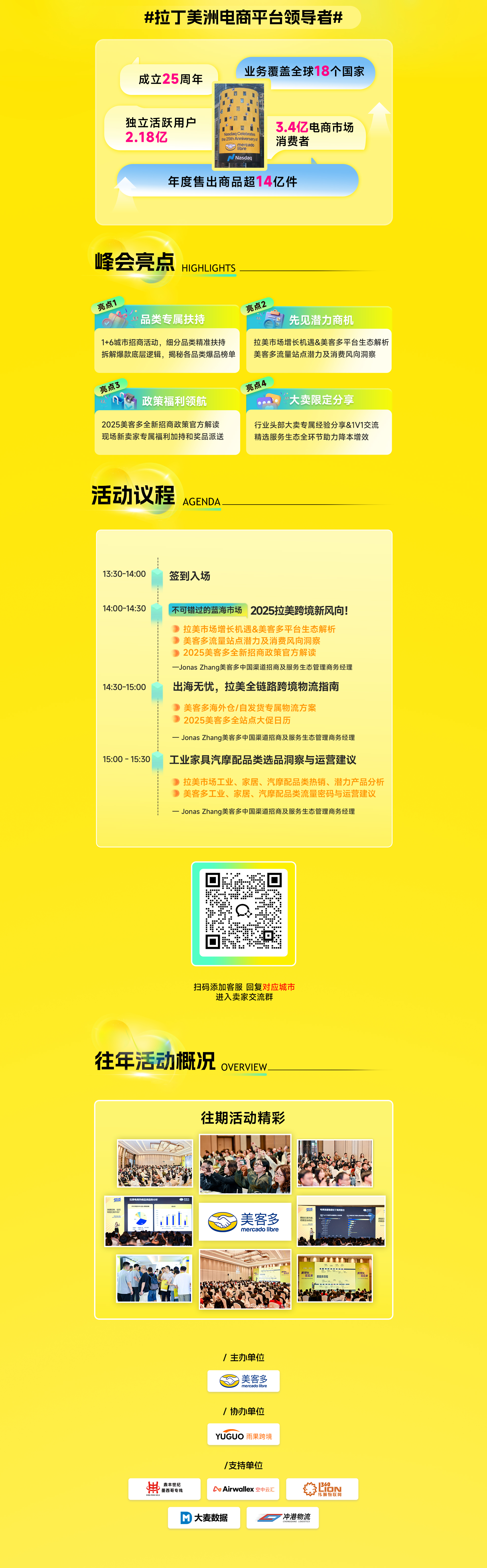 拉美电商2025：巴西 + 墨西哥控场 2/3 份额！智利、秘鲁成新掘金地
