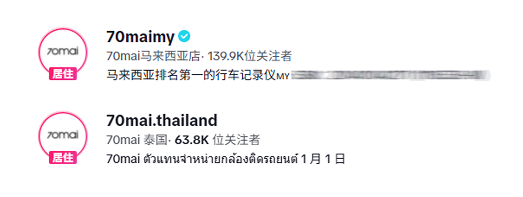 HaiMa红人营销|年销百万台！被小米看上的“汽车配件”从上海走向世界！