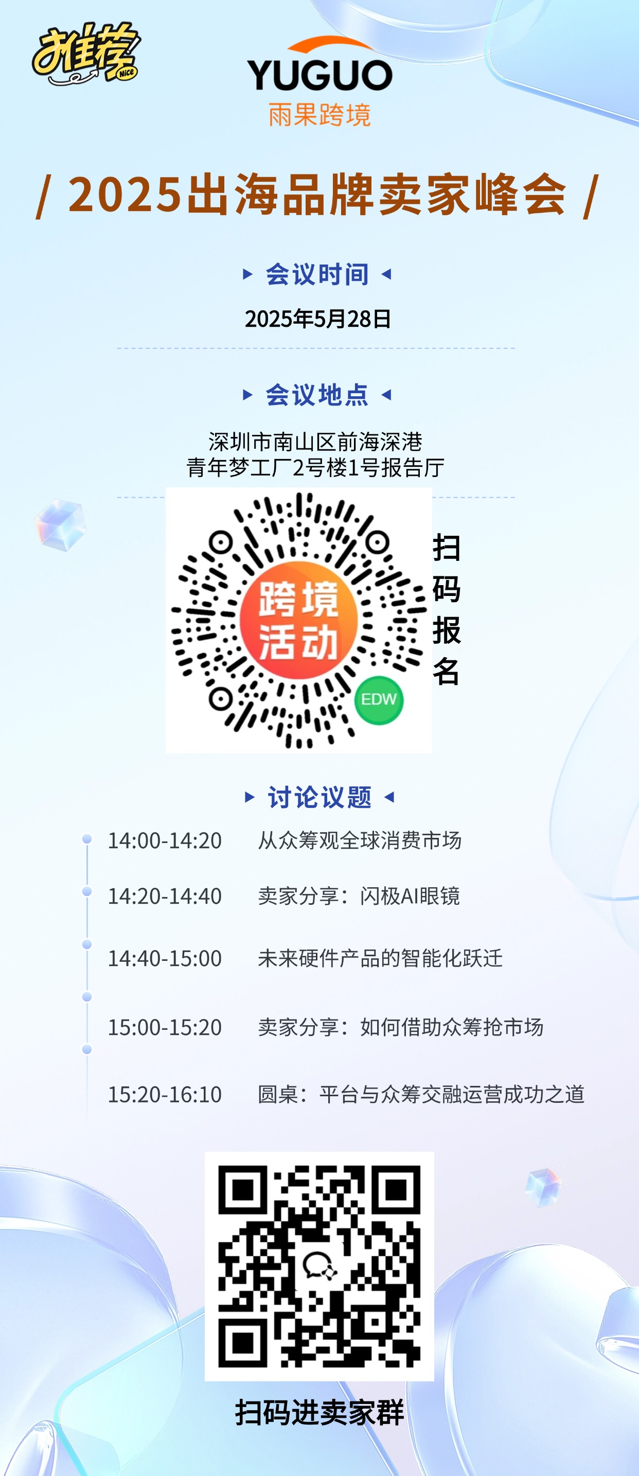 創(chuàng)投圈都驚呆了！這家明星品牌出海公司竟然倒下了