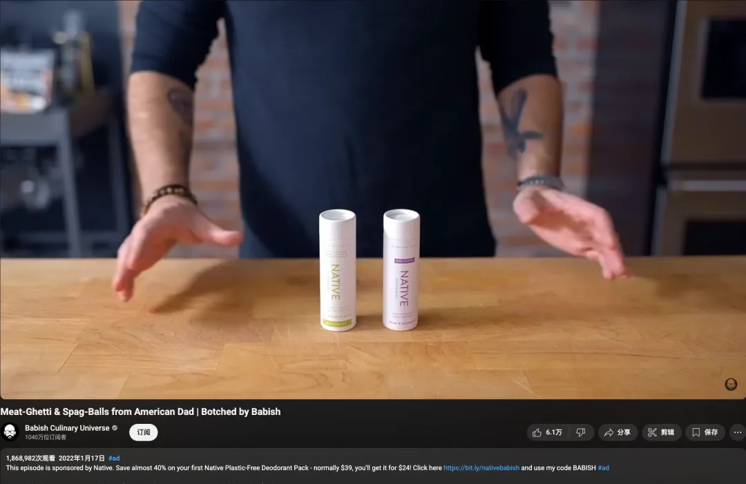 用天然成分去除狐臭，这个新锐品牌Native Deodorant让宝洁都下场收购