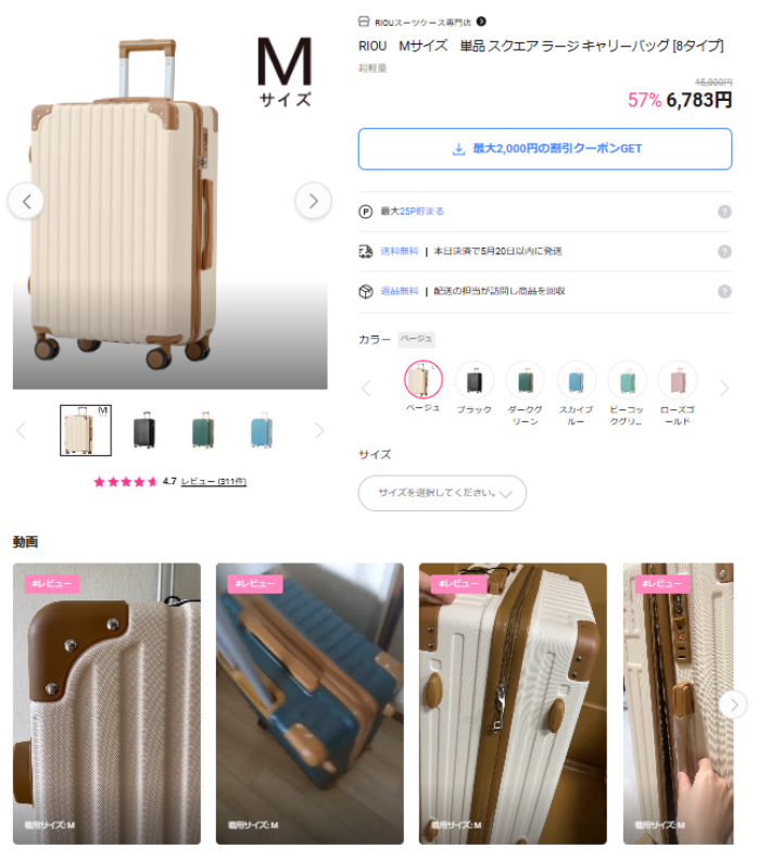 中国卖家必看!深度解析日本趣天畅销商品品类