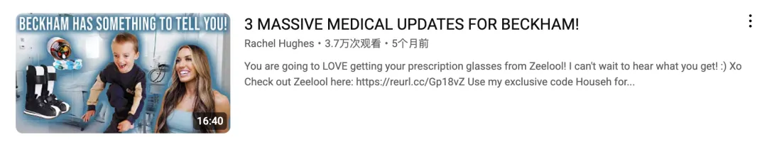 头部国产眼镜TIJN、ZEELOOL出海，靠这三类KOL走红海外并实现千万营收