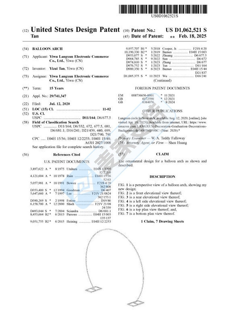 25-cv-11509，紧急预警！气球拱门装饰架多专利保护，即将TRO冻结！
