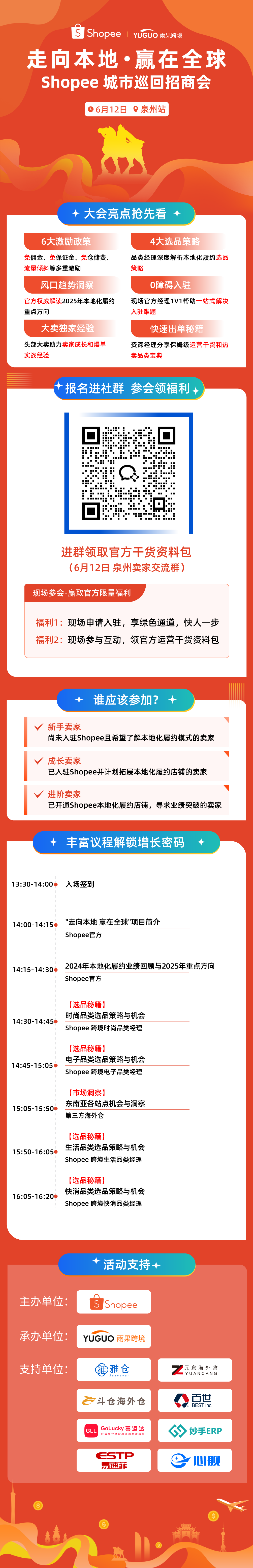 吉宏股份成功登陆港交所，开启跨境电商新征程！