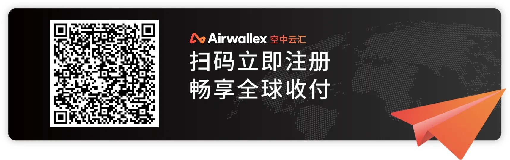 选择跨境支付电商企业请考虑这几点