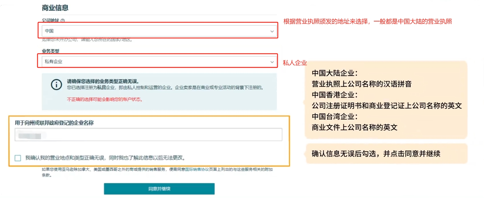 亚马逊开店流程是什么?需要哪些材料?