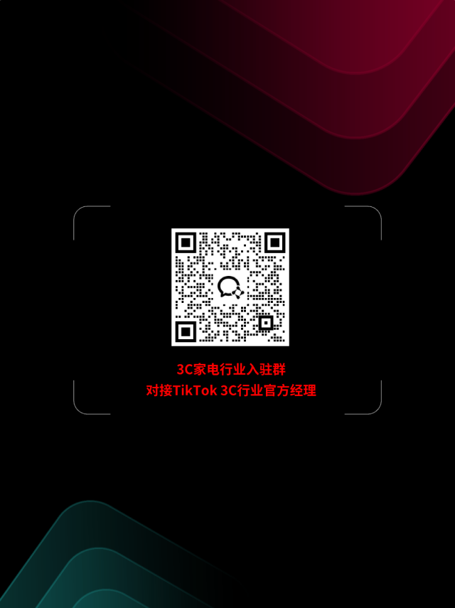 达人销售猛增4倍！读懂TikTok Shop美区POP 3C家电带货经