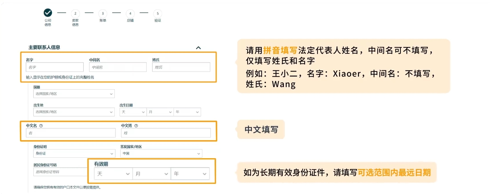 亚马逊开店流程是什么?需要哪些材料?