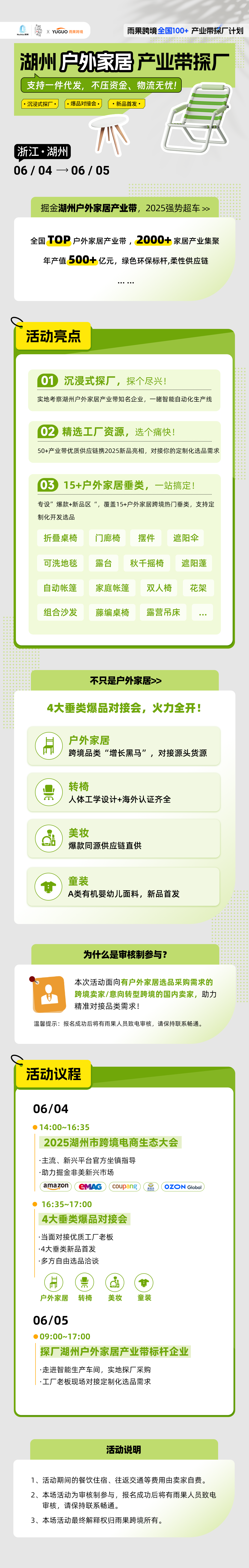 2025 户外家具出海必看四大趋势，抢占欧美环保消费红利！