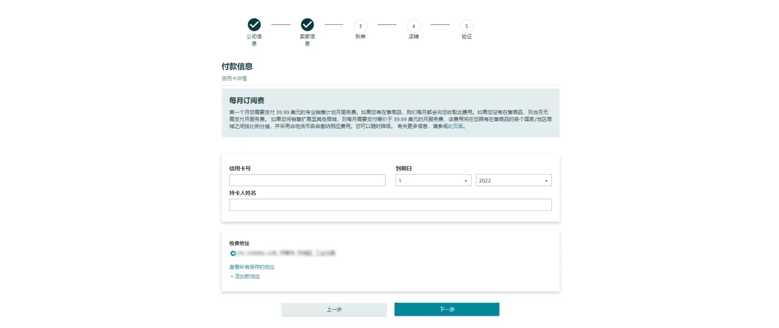 亚马逊开店流程是什么?需要哪些材料?
