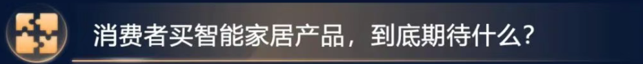 美欧日智能家居热度飙升！近2000消费者真实选择揭晓，亚马逊卖家速看！