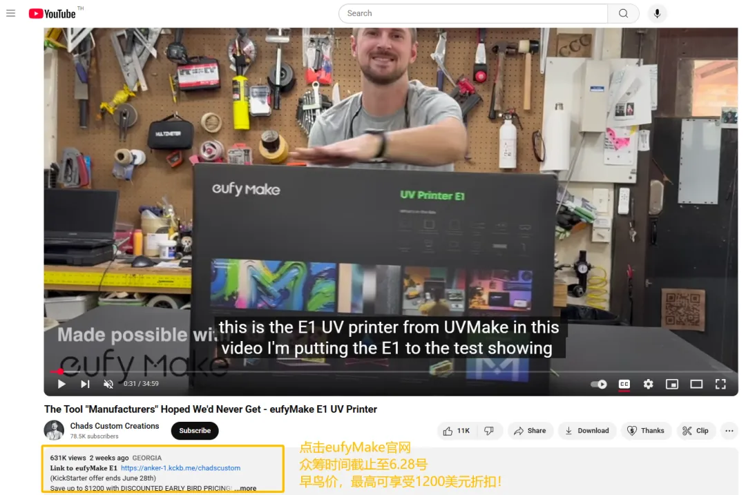 安克做3D打印机，上线10天众筹上亿，谷子经济或有救了？