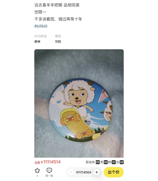 安克做3D打印机，上线10天众筹上亿，谷子经济或有救了？