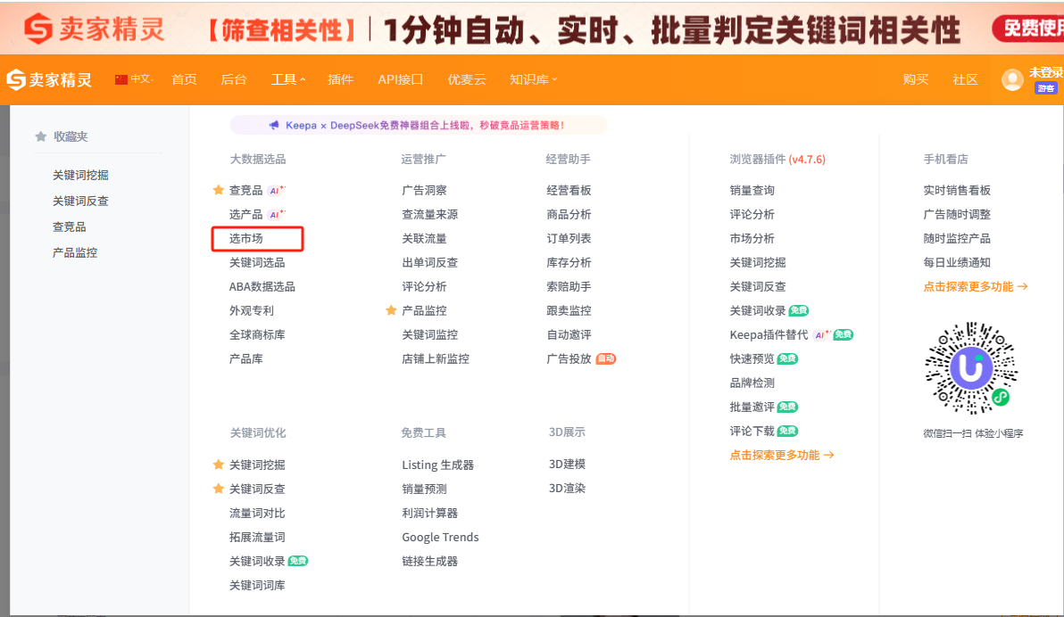 亚马逊新手必看|卖什么产品？