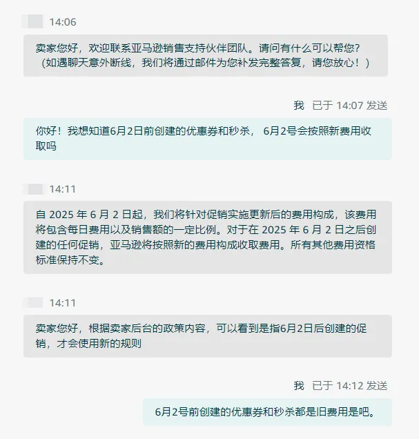 注意！亚马逊秒杀和优惠券新规生效倒计时！