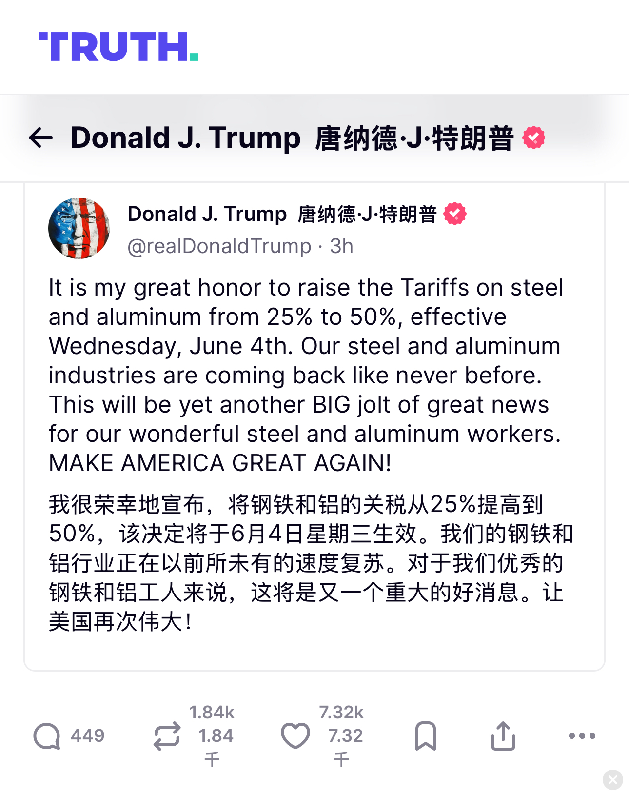 特朗普关税政策再现变数！进口钢铁关税翻倍！