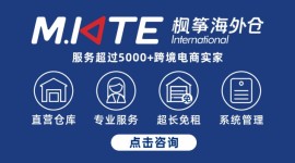 枫筝海外仓
