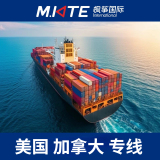 枫筝国际-美国加拿大物流专线