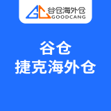 谷仓捷克海外仓