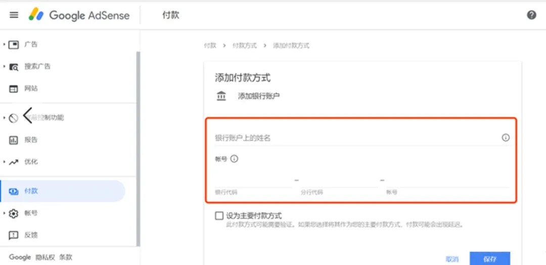 2025年中国开发者开通Google Play/Admob/Adsense收款结汇指南