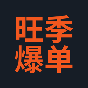 亚马逊广告